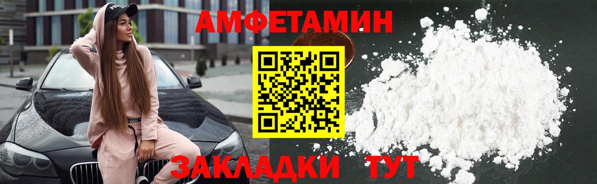 Клинцы  Амфетамин  блэк спрут сайт  АМФ VHQ  Вход с VPN 