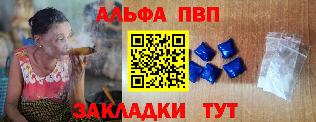 Альфа ПВП мука Клинцы