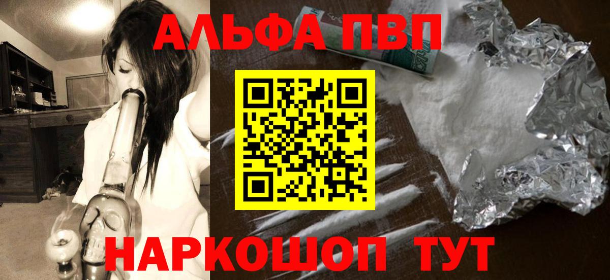 Клинцы  Альфа ПВП Соль  A-PVP  A PVP мука  Alfa_PVP СК  Вход с VPN 