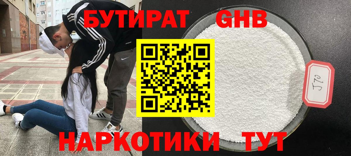 Бутират бутик  Вход с VPN  Бутират  Клинцы 