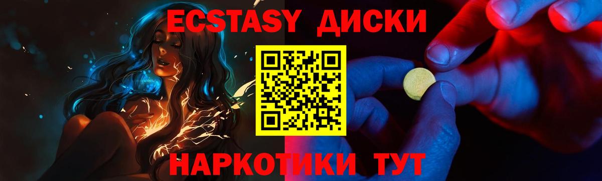 KRAKEN как войти  Вход с VPN  Ecstasy TESLA  Клинцы  ЭКСТАЗИ MDMA 