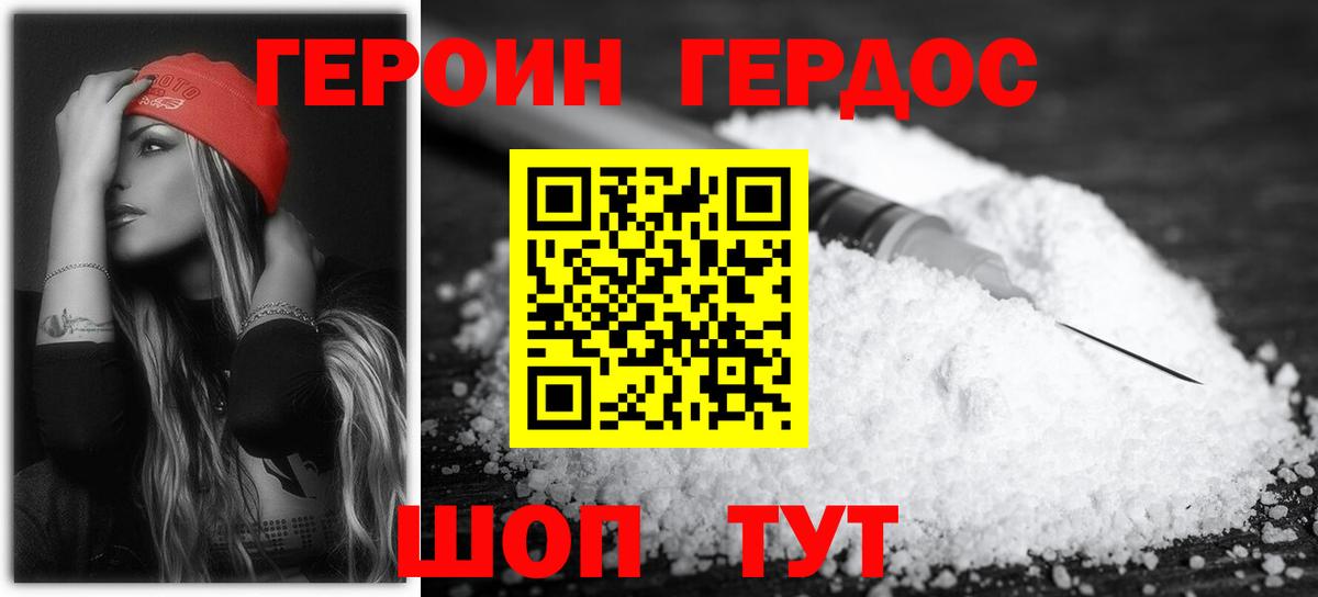 ГЕРОИН афганец  Вход с VPN  ГЕРОИН  Клинцы 