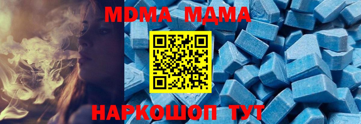 МДМА кристаллы Клинцы