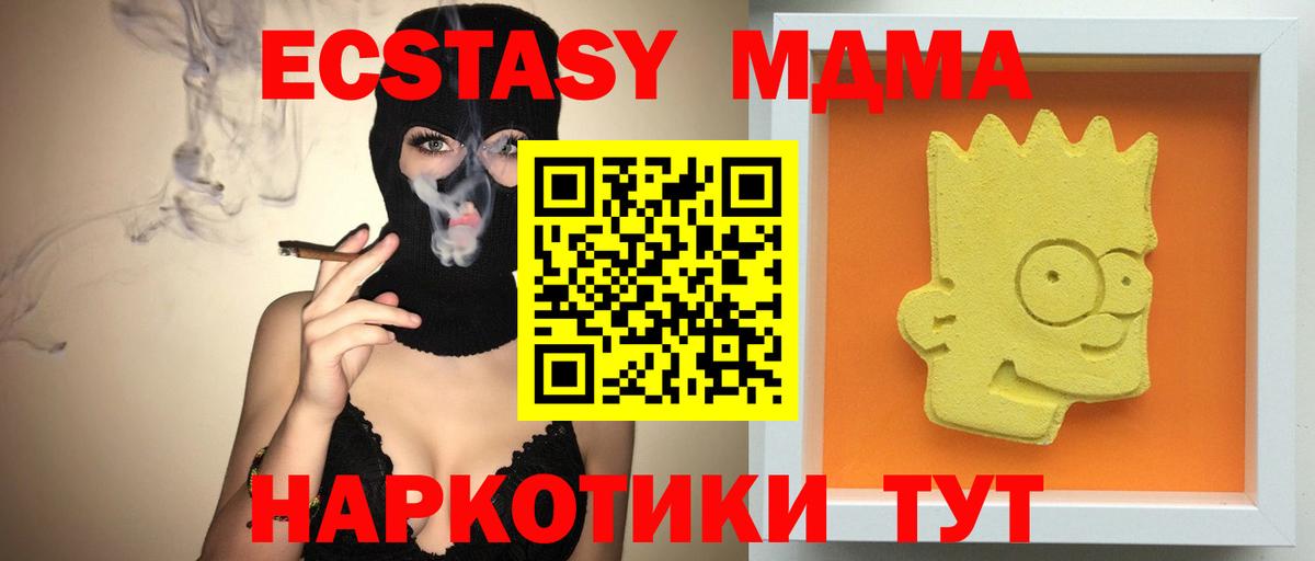 Клинцы  MDMA VHQ  Вход с VPN 