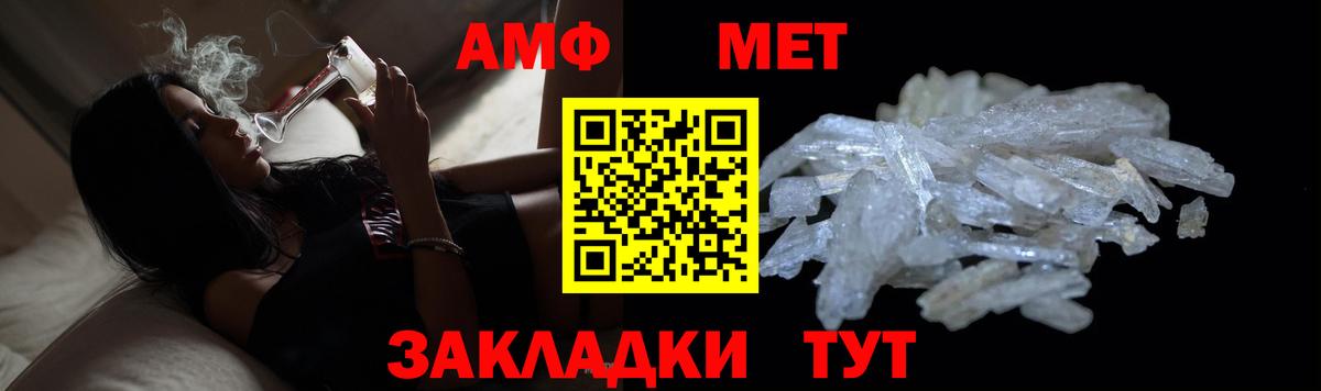Метамфетамин винт Клинцы