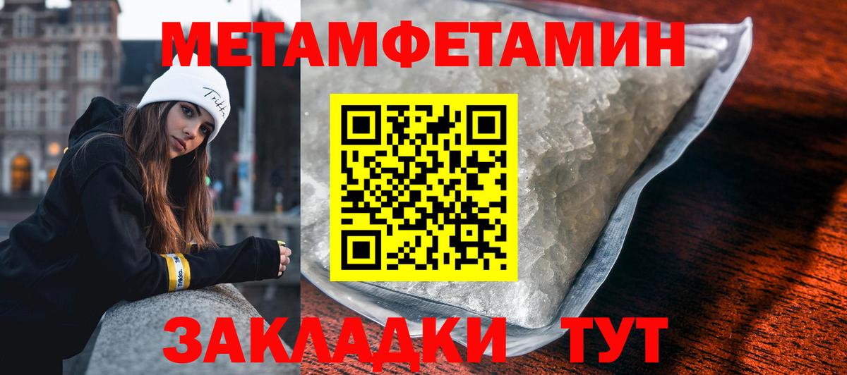 Клинцы  Метамфетамин витя  Вход с VPN 