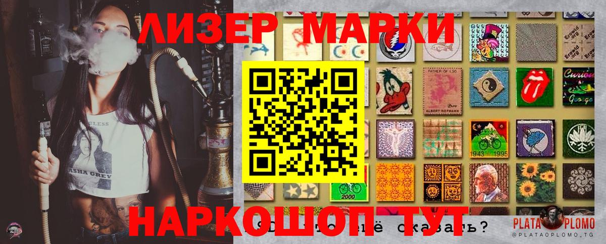 Клинцы  Марки N-bome 1,5мг  Вход с VPN 
