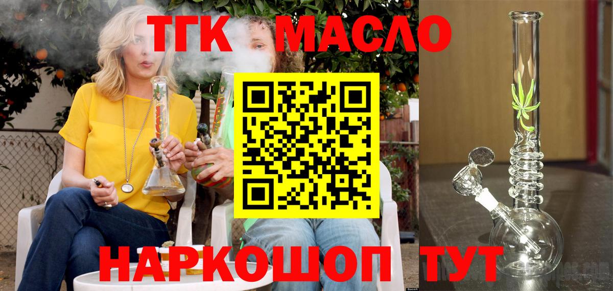 Дистиллят ТГК Wax Клинцы