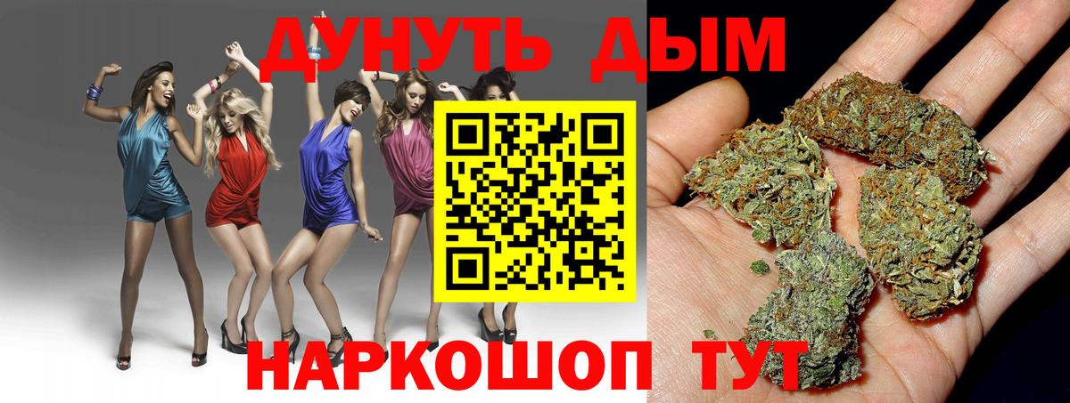 Бошки марихуана Ganja  Канабис AK-47  Клинцы  Канабис конопля  МАРИХУАНА MAZAR  Вход с VPN 